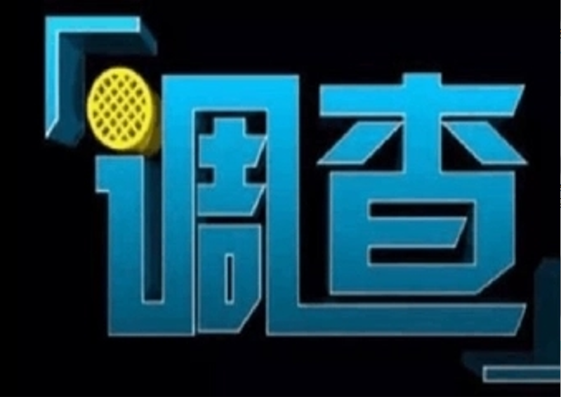 上海侦探取证：不能证明自己没有过错的，承担赔偿责任
