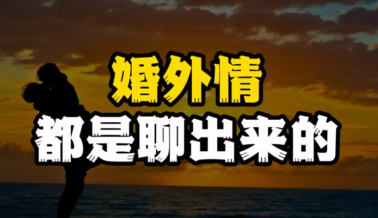 上海本地侦探公司：报复老公出轨最毒的招