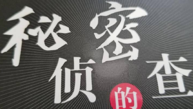 上海商务调查取证：男方自愿放弃抚养权该怎么写协议