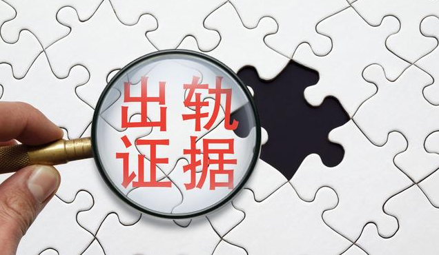 上海外遇取证：夫妻信任危机如何处理