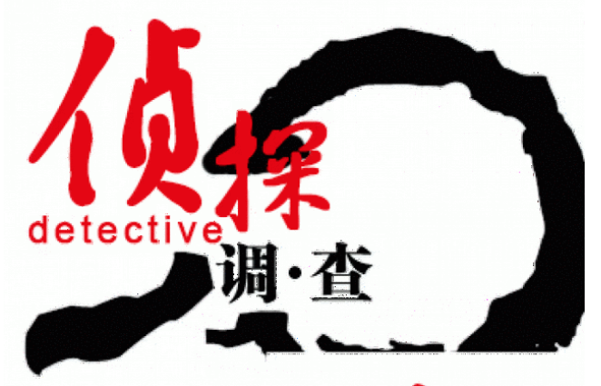 上海本地侦探公司：妻子霸气撕下背叛证据：这才是她最后的无奈选择