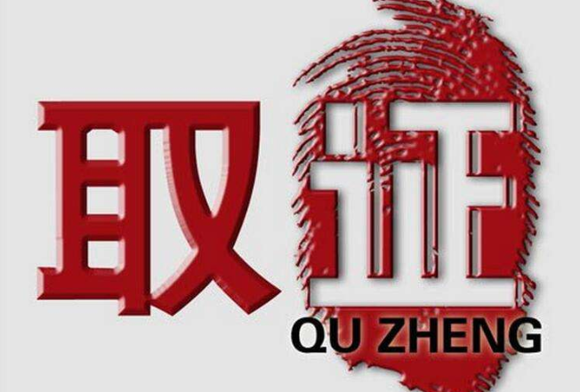 上海调查取证：夫妻离婚一方欠另一方钱怎么处理